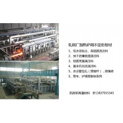 軋鋼廠耐火材料的選擇與應(yīng)用 不定型耐火材料、超低水泥澆注料和無水泥澆注料