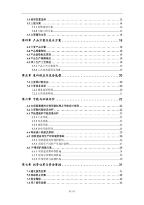 年產(chǎn)智能物料搬運(yùn)設(shè)備4000套先進(jìn)裝備制造集成項(xiàng)目建議書(shū)