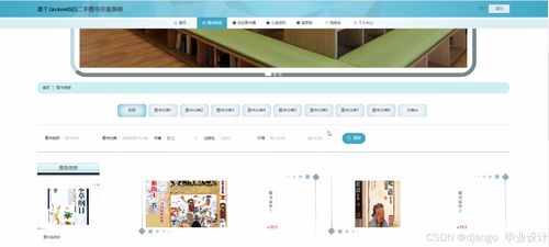 計算機畢業設計 基于Django與Vue的二手圖書零售系統與電腦圖文設計制作融合實踐